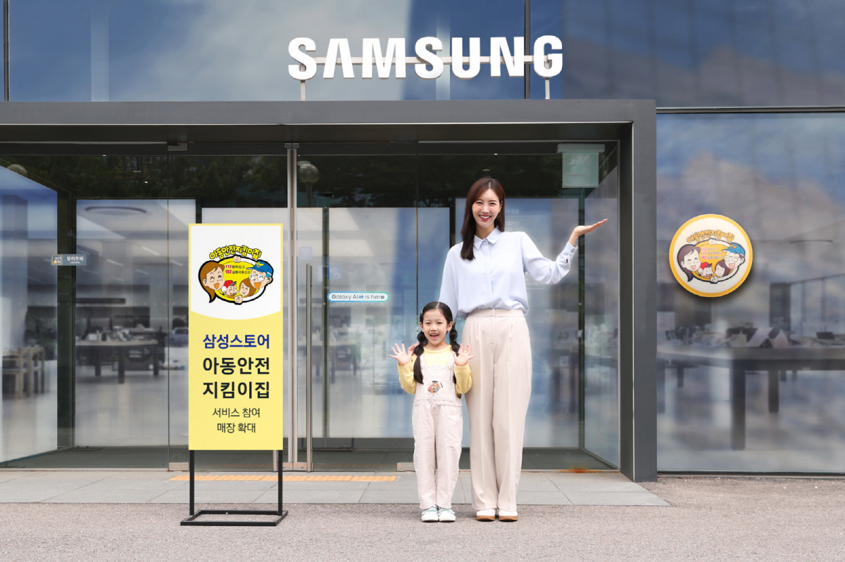 ▲삼성전자 삼성스토어가 올해 아동안전지킴이집 서비스 참여 매장을 확대할 계획이다. (사진제공-삼성전자)