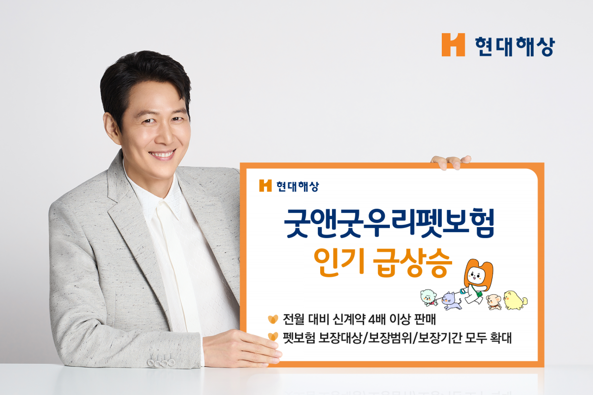 ▲현대해상의 굿앤굿우리펫보험이 4월 개정이후 직전 월 대비 4배 이상 판매량이 오른 것으로 나타났다. (사진제공=현대해상)