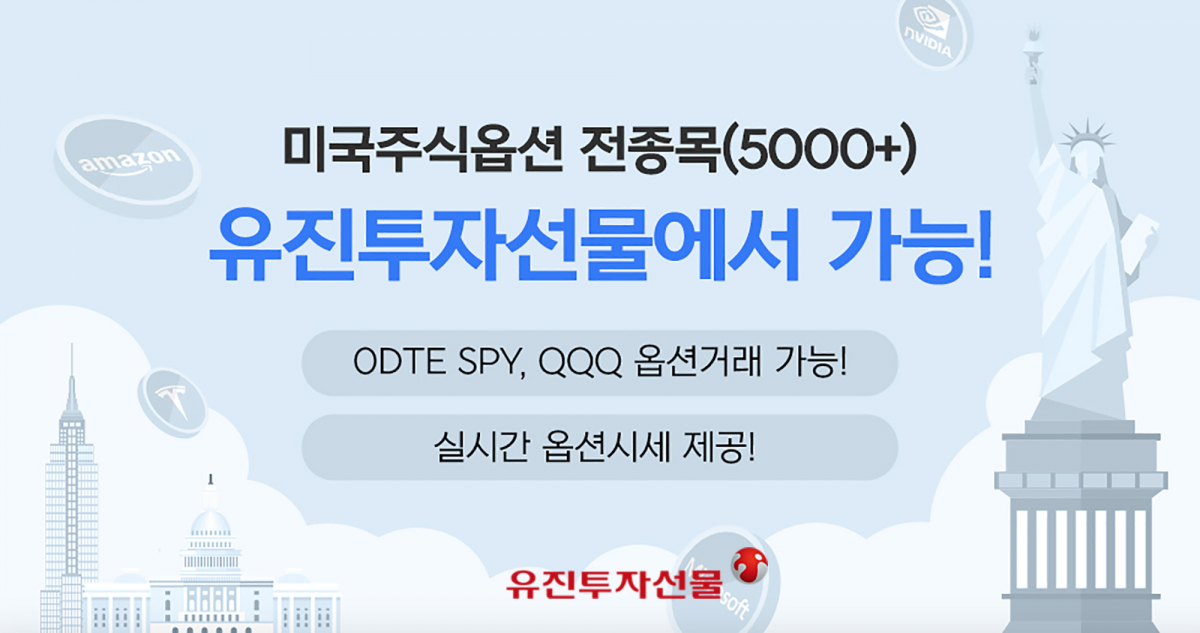 (출처=유진투자증권)