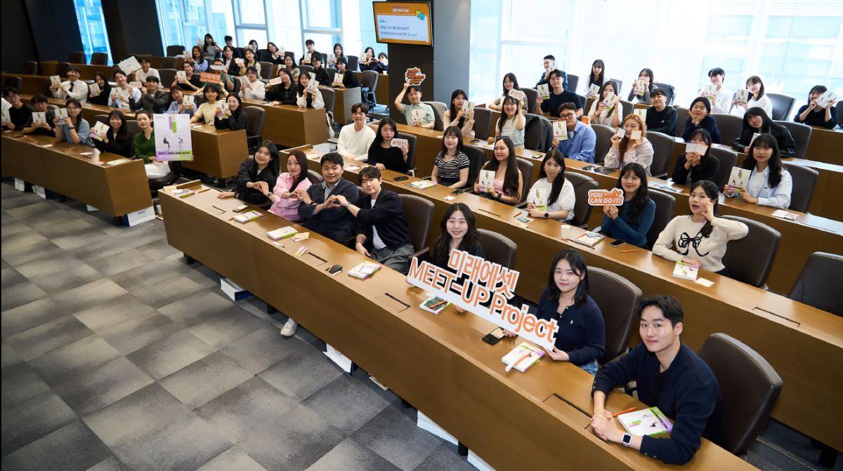 ▲미래에셋박현주재단이 27일 미래에셋센터원빌딩에서 '제2회 미래에셋 밋업 프로젝트(MEET-UP Project)'를 개최했다. (사진=미래에셋박현주재단)
