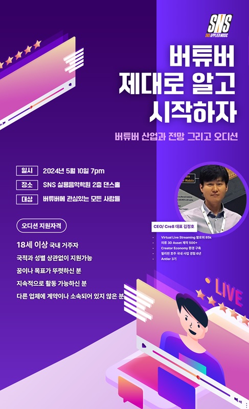 ▲SNS실용음악학원 제공