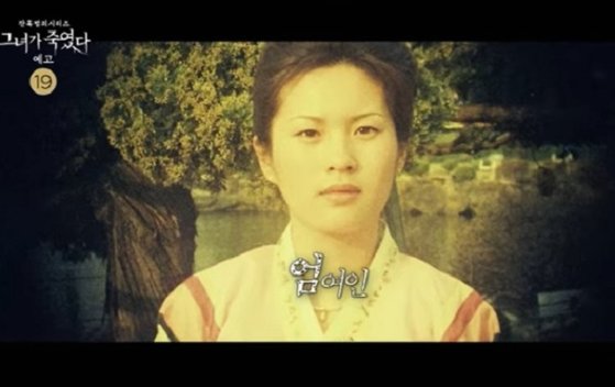 (출처=MBC·STUDIO X+U '그녀가 죽였다' 방송화면 캡처)