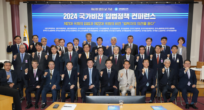 ▲김진표 국회의장이 30일 국회 의원회관에서 열린 국가비전 입법정책 콘퍼런스에서 참석자들과 기념촬영을 하고 있다. (연합뉴스)