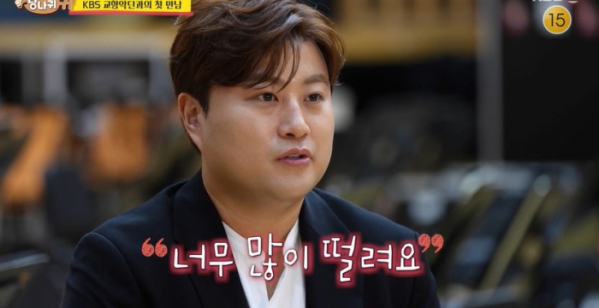▲'사장님 귀는 당나귀 귀' 김호중(사진=KBS 방송화면 캡처)