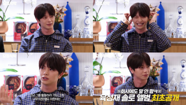 ▲육성재(사진=유튜브 채널 '요정재형' 캡처)