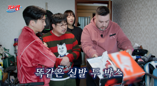 ▲'청소광 브라이언' TV 1회(사진제공=MBC)