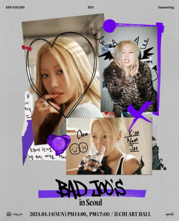 ▲김남주(사진 = 초이크리에이티브랩 제공)