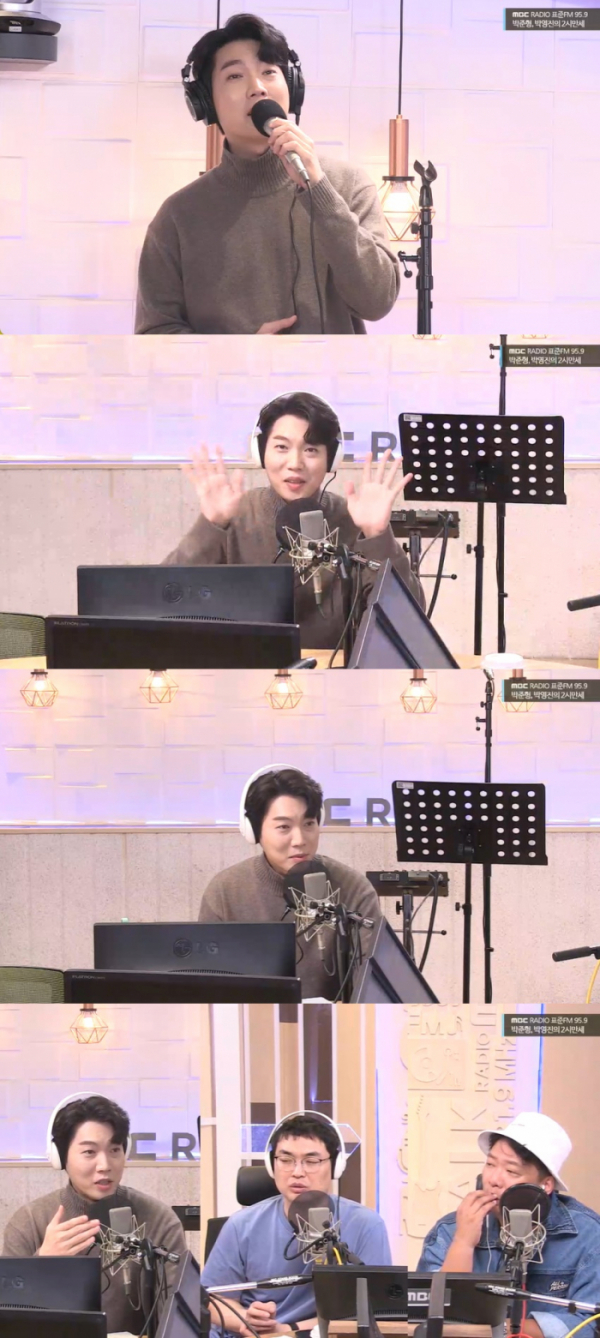▲손태진(사진 = MBC 표준FM '2시 만세' 보이는 라디오 캡처)