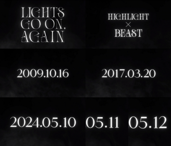 ▲하이라이트(사진 = 어라운드어스 제공)