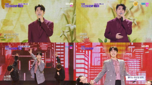 ▲'더트롯쇼' 손태진·공훈(사진 = SBS M )