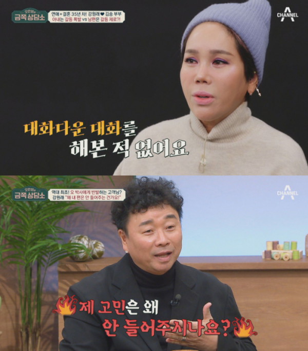 ▲‘오은영의 금쪽상담소’(사진제공=채널A)