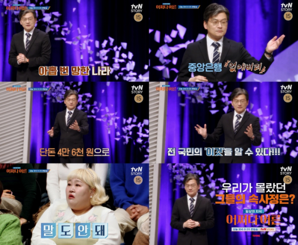 ▲'어쩌다어른' (사진제공=tvN STORY)