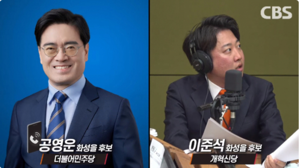 ▲CBS 라디오 '김현정의 뉴스쇼' 유튜브 화면 캡쳐.