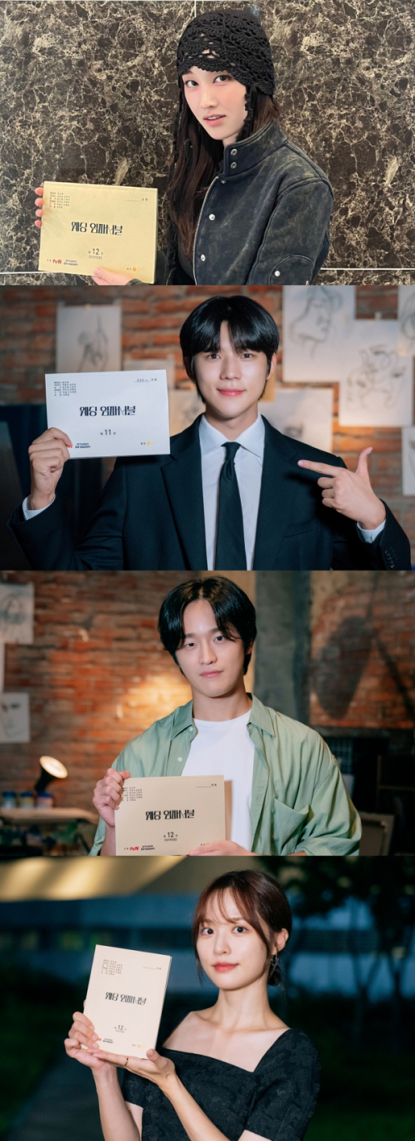 ▲'웨딩임파서블' (사진제공=tvN)