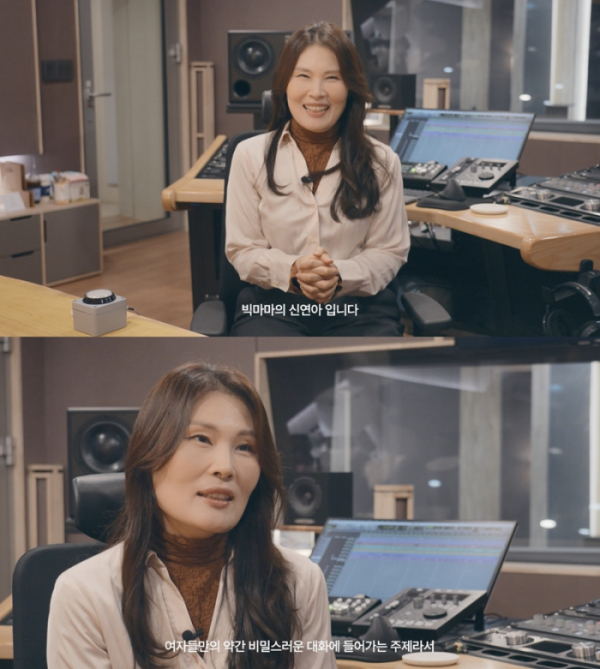 ▲빅마마 신연아(사진=클래프 컴퍼니 제공)