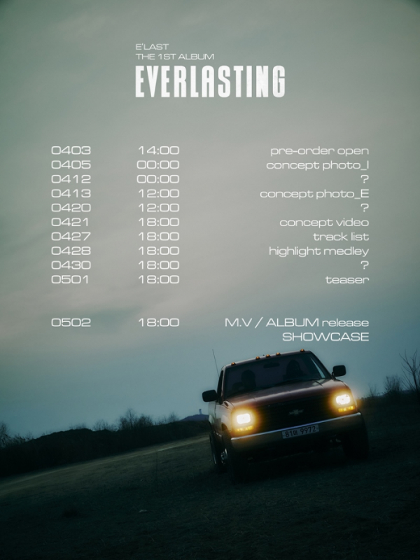 ▲엘라스트(사진=이엔터테인먼트 제공)