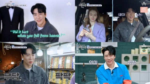 ▲'신랑수업' 에녹(사진 = 채널A)