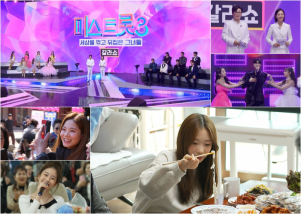 ▲'미스트롯3-갈라쇼'(사진제공=TV조선)