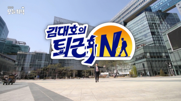 ▲'생방송 오늘저녁' 김대호(사진=MBC 방송화면 캡처)