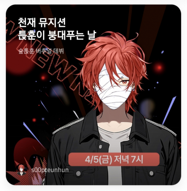 ▲숲튽훈(사진 = 숲튽훈 제공)