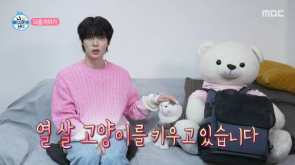 ▲안재현 '나혼자산다'(사진=MBC 방송화면 캡처)