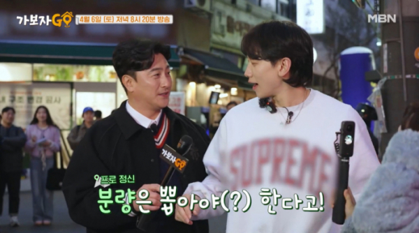▲'가보자고' (사진제공=MBN)
