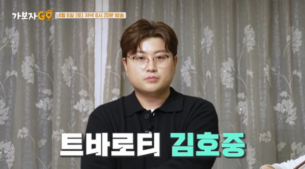 ▲'가보자고' (사진제공=MBN)