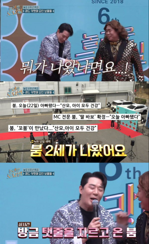 (출처=tvN '놀라운 토요일' 캡처)