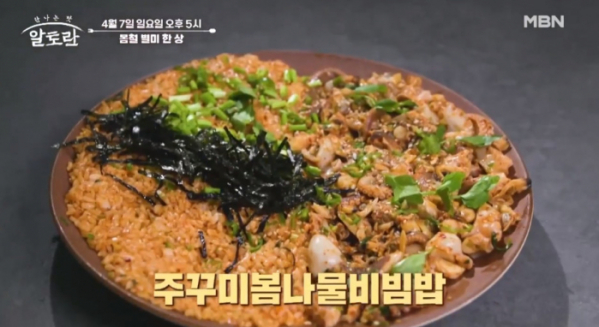 ▲'알토란’ 봄철 별미 한상 (사진제공=MBN)