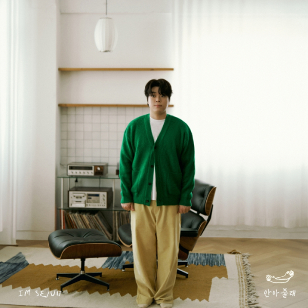 ▲임세준(사진 = 레이벡스 제공)