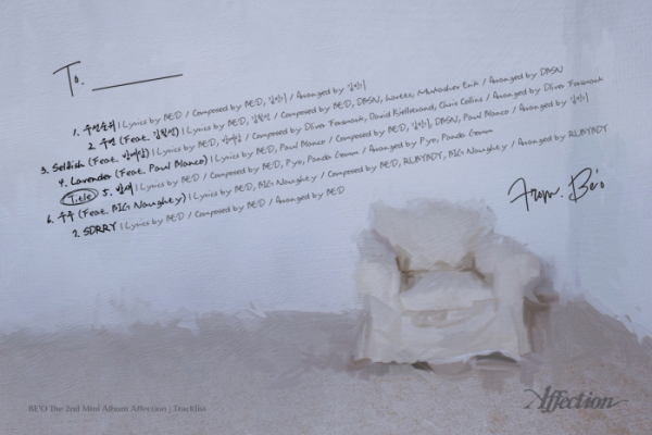 ▲비오 (사진 = 빅플래닛메이드엔터 제공)