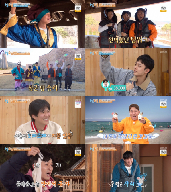 ▲'1박 2일' (사진제공=KBS 2TV)