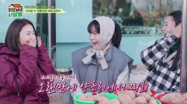 ▲‘회장님네 사람들’(사진제공=tvN STORY)