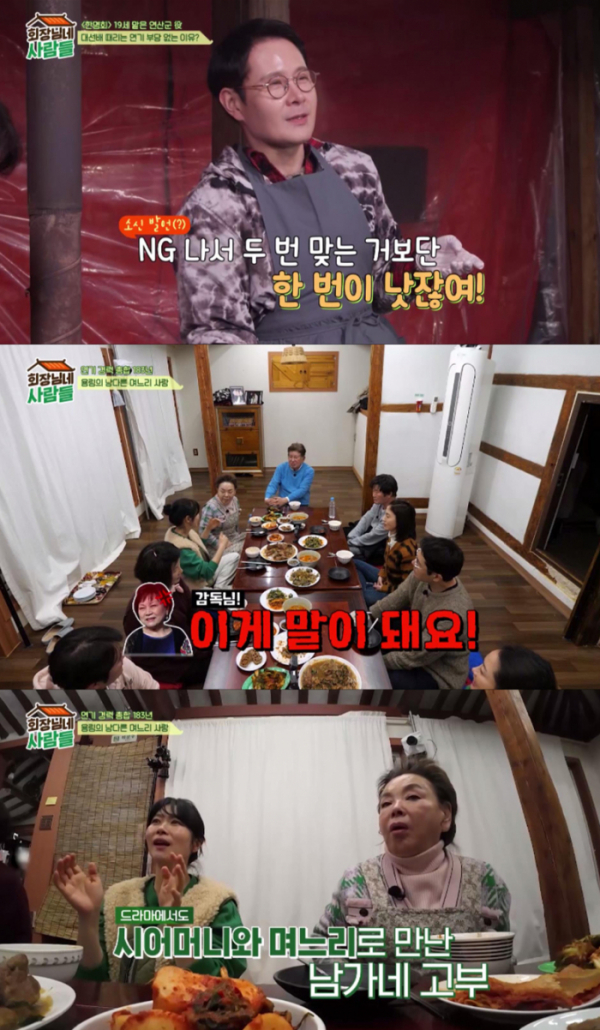 ▲‘회장님네 사람들’(사진제공=tvN STORY)