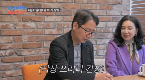 ▲TV조선 '조선의 사랑꾼'(사진제공=TV조선)