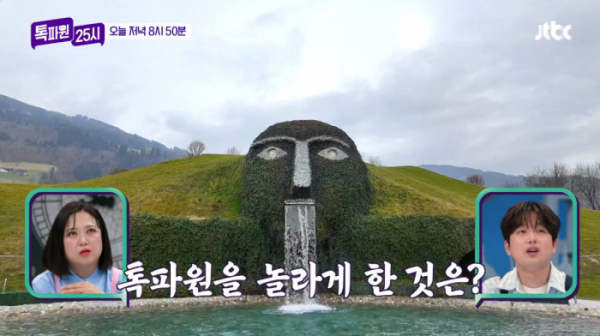 ▲'톡파원25시' (사진제공=JTBC)