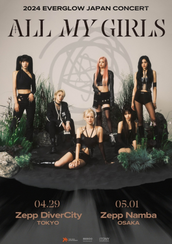 ▲에버글로우(사진 = 소속사 제공)