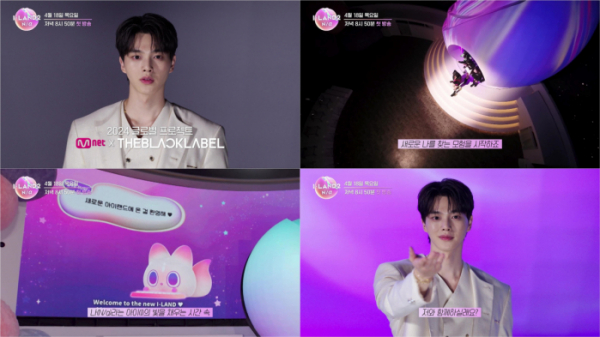 ▲아이랜드2 송강(사진=CJ ENM 제공)