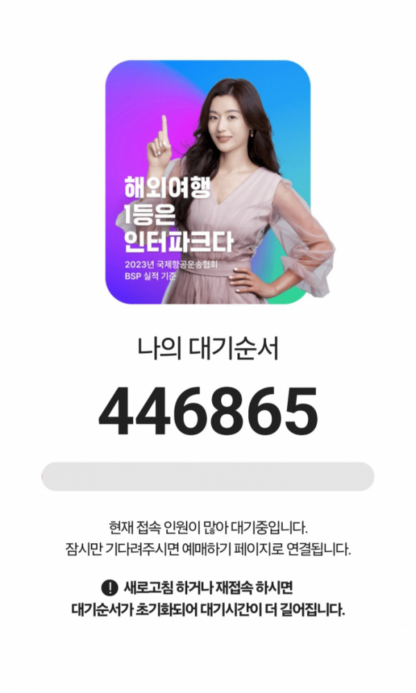 ▲임영웅 콘서트 티켓 예매