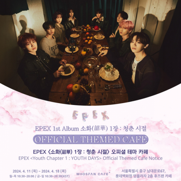 ▲이펙스 '후즈팬카페'(사진=한터글로벌 제공)