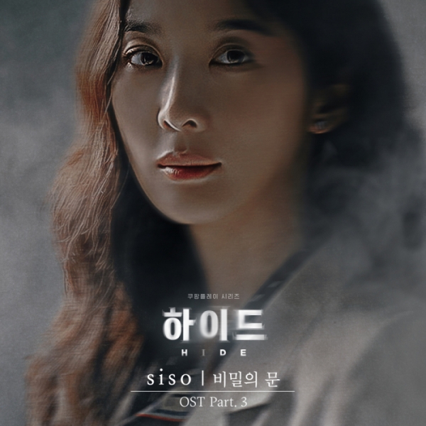 ▲'하이드' OST (사진=리웨이뮤직앤미디어 제공)