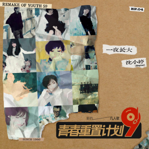 ▲'일야장대'(사진 = '청춘 리셋 프로젝트9#' 제공)