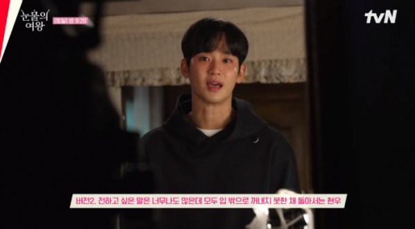 ▲'눈물의 여왕' 비하인드 김수현(사진=tvN 방송화면 캡처)