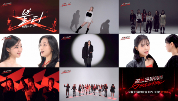 (사진제공=JTBC '걸스 온 파이어' 티저 캡처)