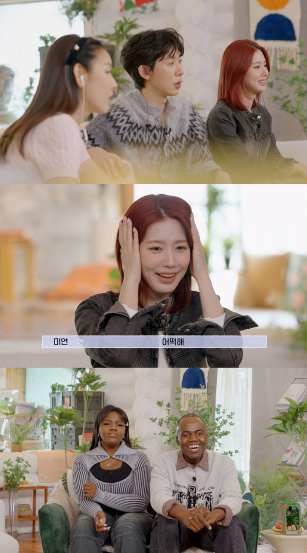 ▲'연애남매' 7화(사진제공=JTBC X 웨이브)