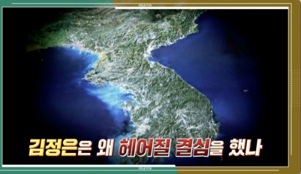 ▲'이슈 PICK 쌤과 함께'(사진제공=KBS 1TV)