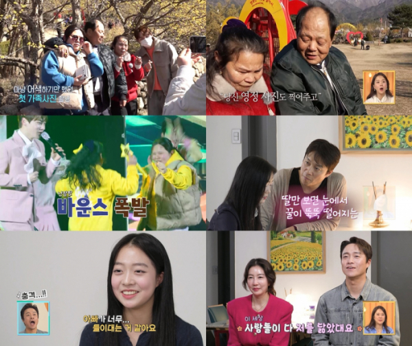 ▲'살림남2' (사진제공=KBS 2TV)