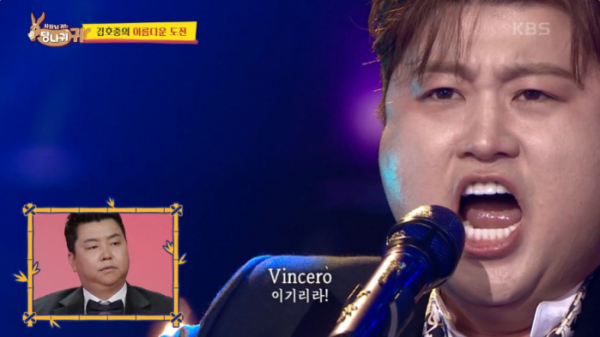 ▲'사장님 귀는 당나귀 귀' 김호중(사진=KBS 방송화면 캡처)