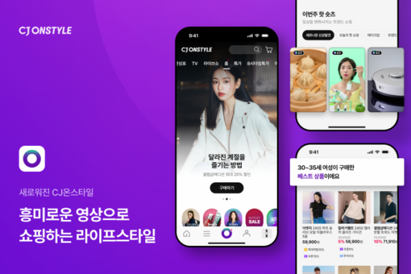 ▲인공지능 영상 쇼핑 플랫폼으로 개편한 CJ온스타일 모바일 앱 (사진제공=CJ온스타일)
