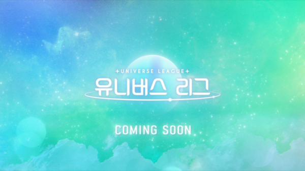 ▲'유니버스 리그' 티저(사진제공=F&F엔터테인먼트)
